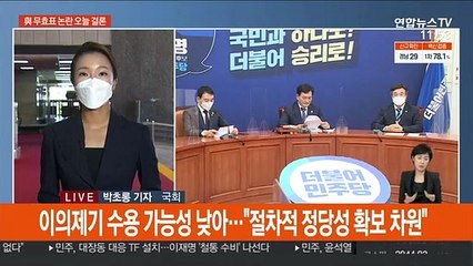 민주당 무효표 논란 오후 결론…국민의힘 경기도 항의방문