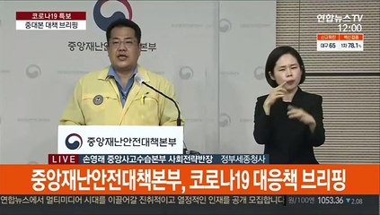 [현장연결] 중대본 "10월말까지 전국민 70% 접종 달성…단계적 일상회복"