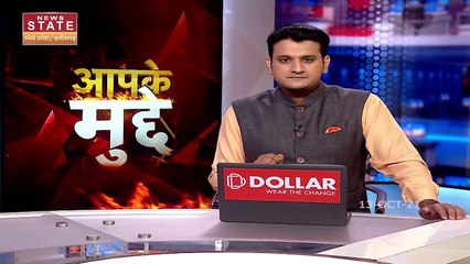 Aapke Mudde: MP में बिजली के बाद अब खाद संकट पर बवाल, देखें तीखी बहस