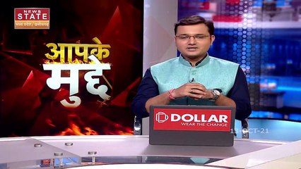 Aapke Mudde: छत्तीसगढ़ में क्या त्योहारों को लेकर सेकी जा रही हैं सियासी रोटियां, देखें तीखी बहस