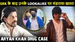 Shah Rukh Khan’s Lookalike In Major Trouble After Aryan Khan's Arrest In Drugs Case