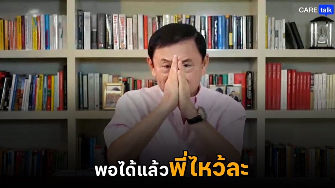 โทนี่ ถึงกับยกมือไหว้ 3 ป. วอนพอได้แล้ว 7 ปี ก็...