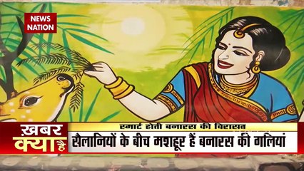 Varanasi में लिखी जा रही हैं विकास की इबारतें, काशी आने वाले सैलानी लेकर जाएंगे मनमोहक यादें