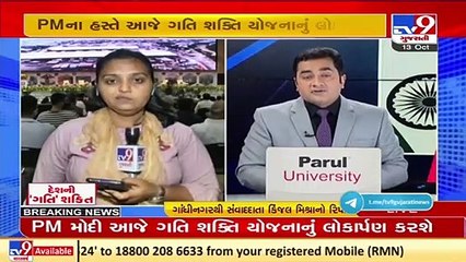 Gandhinagar _ PM Modi will virtually launch PM Gatishakti national mater plan at 11 am today_ TV9