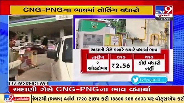 Constantly rising CNG, PNG prices busted common man's budget in Gujarat_ TV9News