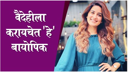 Vaidehi Parashurami Wishes To Work In Sridevi's Biopic