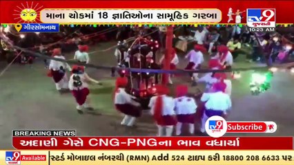 Gir-Somnath_ People of 18 communities play traditional garba together in Prashnavada village _ TV9