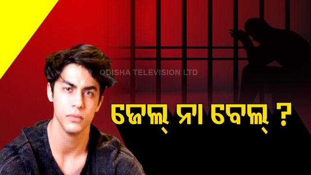 Hearing On Aryan Khan's Bail Plea Today