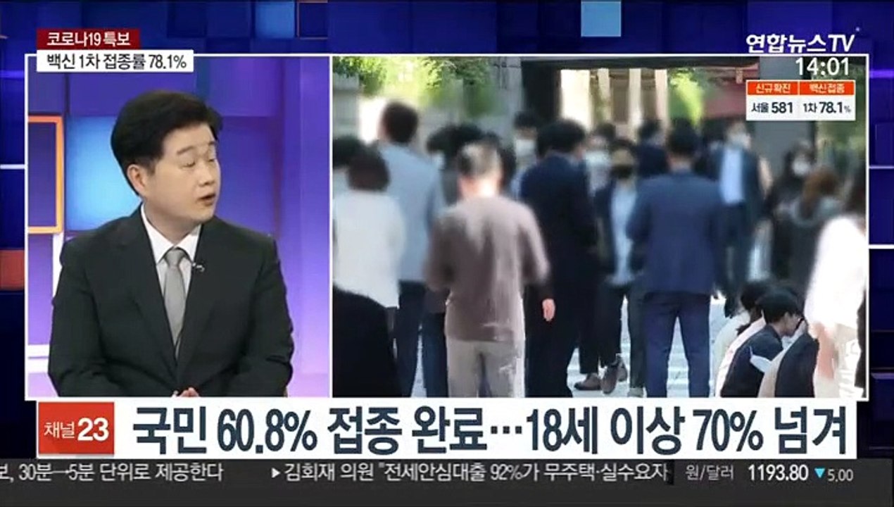 [뉴스큐브] 신규확진 1,584명…닷새 연속 2천명 아래