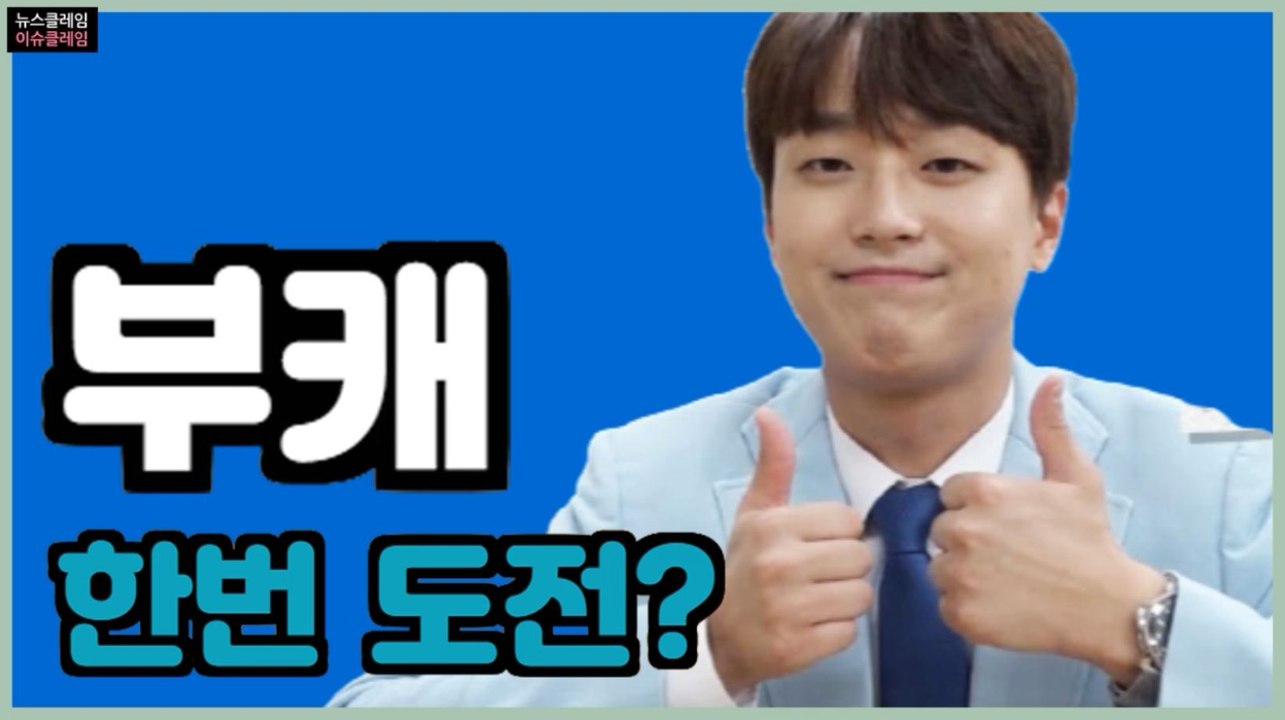이찬원의 부캐, 기대되지 아니한가