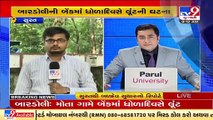 Surat_ 2 major theft incidents reported in 24 hours_ TV9News