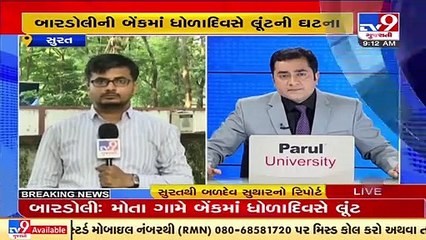 Surat_ 2 major theft incidents reported in 24 hours_ TV9News