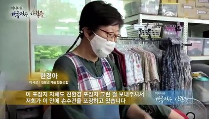 [미니다큐] 아름다운 사람들 - 177회 : 착한 바느질