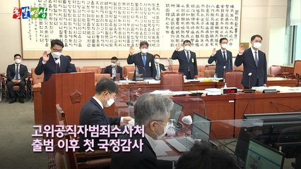 [돌발영상] "잘 이해한 건지 모르겠지만" / YTN