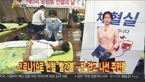 [1번지시선] 일상회복지원위 첫 회의…