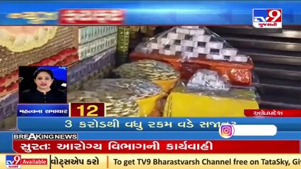 Latest News Happenings Of This Hour _ 13-10-2021 _ Tv9GujaratiNews