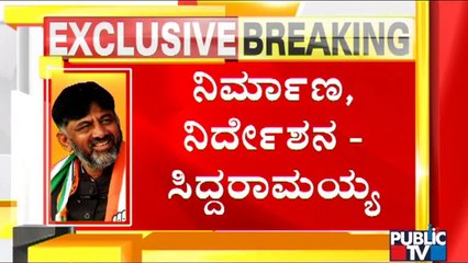 BJP Calls DK Shivakumar A Thief | ಡಿಕೆಶಿ ವಿರುದ್ಧ ಬಿಜೆಪಿ ಸರಣಿ  ಟ್ವೀಟ್..!