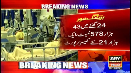 ARY News | Bulletin| 12 PM | 13th October 2021