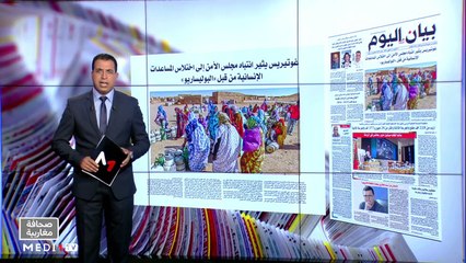 قراءة في عناوين صحف مغاربية - 13/10/2021