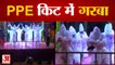 Navratri Garba Dance In PPE Kit In Rajkot Gujarat | राजकोट में पीपीई किट पहनकर महिलाओं ने किया गरबा