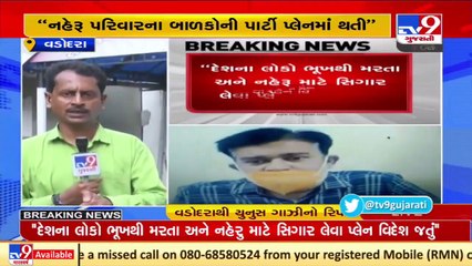 Controversial comments by a teacher on Former PM Nehru, Principal assures proper action _ Vadodara