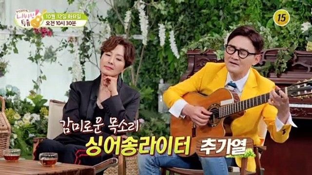 이제야 말할 수 있는 그녀의 속마음_내 사랑 투유 71회 예고 TV CHOSUN 211012 방송