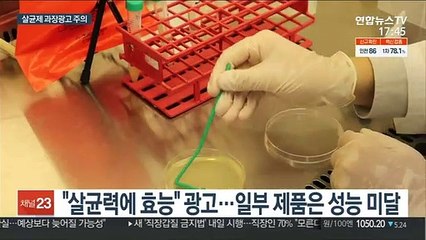 코로나바이러스 제거?…"꼼꼼히 따져보세요"