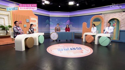 장 끝까지 살아서 도착하는 【포스트바이오틱스】 TV CHOSUN 211013 방송