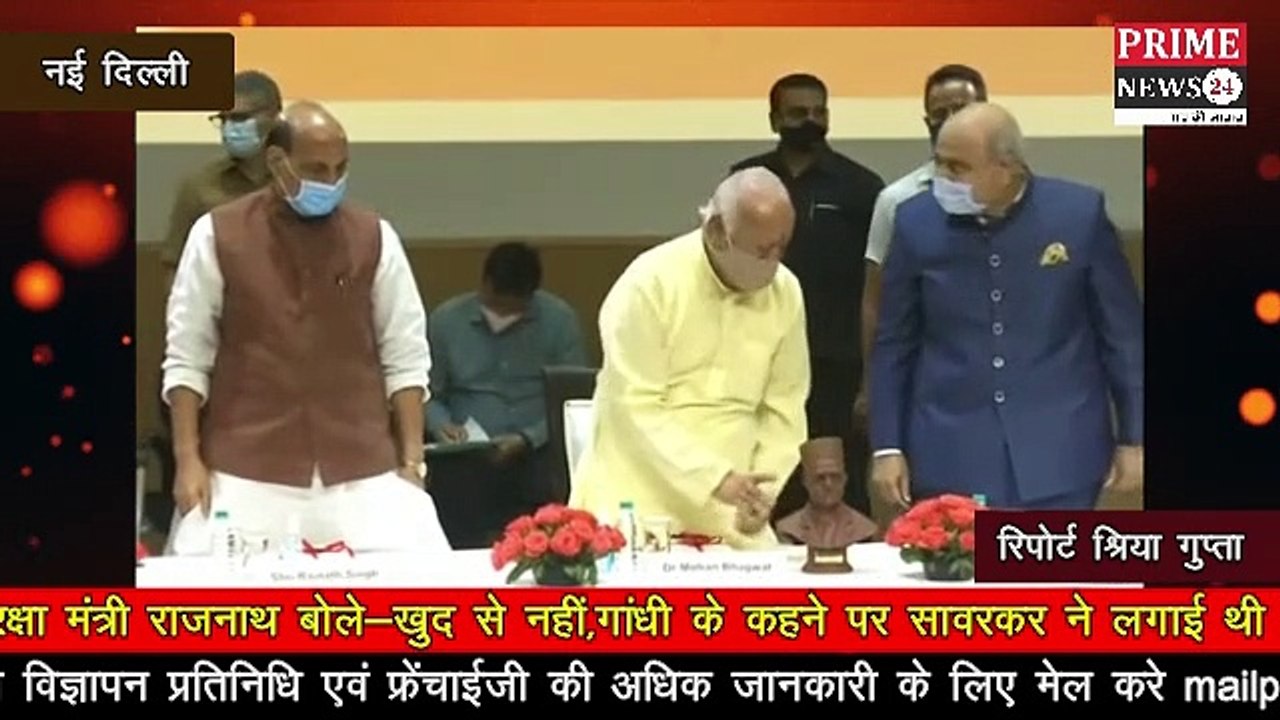 वीर सावरकर के जीवन एक पुस्तक‘वीर सावरकर हु कुड हैव प्रीवेंटेड पार्टिशन का हुआ विमोचन