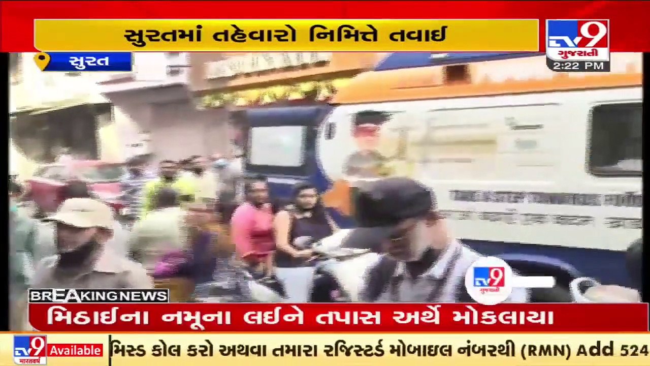 Ahead of festivities, Health dept checks food samples from various sweet shops in Surat _ TV9News