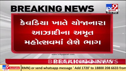 Union HM Amit Shah will attend Azadi ka Amrit Mahotsav event on 31st October in Kevadia _ TV9News