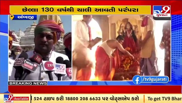 Navratri 2021_ Gujarat CM Bhupendra Patel performed Aarti at Ambaji Temple, Banaskantha _ TV9News