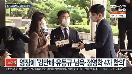 檢 곽상도 아들 퇴직금 '뇌물' 적시…김만배 측 반발