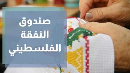 صندوق النفقة الفلسطيني يحصل على المركز الأول في جائزة منظمة التعاون الإسلامي