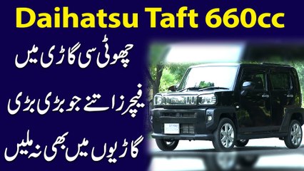 660 cc Daihatsu Taft, choti si gari mei features itnay jo barri barri gario mei b na milain