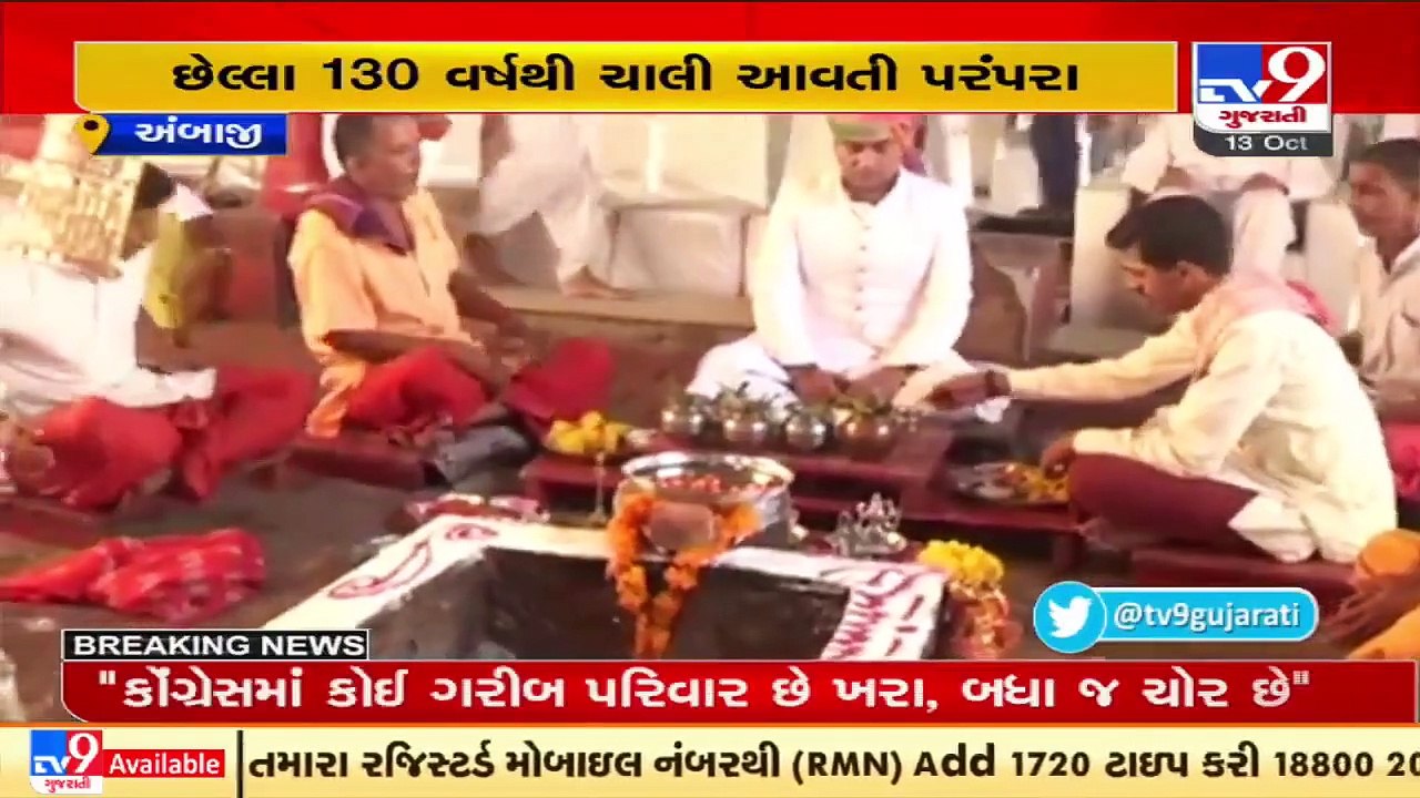 Erstwhile Royal family of Danta offered prayers at Ambaji Temple on occasion of Durgashtami _ TV9
