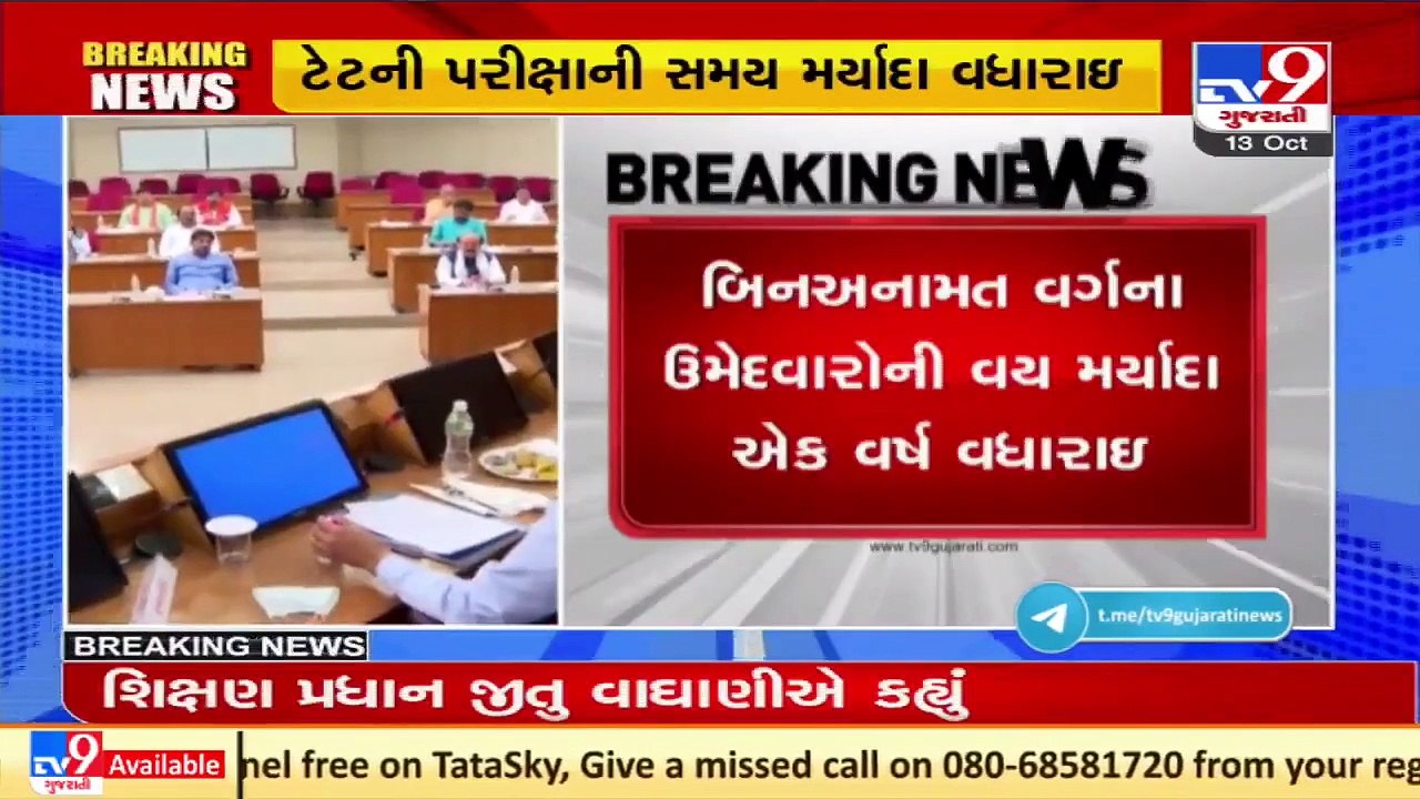 Congress accuses Gujarat govt of corruption in competitive exams, BJP responds _ TV9News