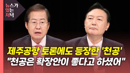 [뉴있저] 이낙연, 사흘만에 승복 선언..."정권 재창출 힘 보태겠다" / YTN