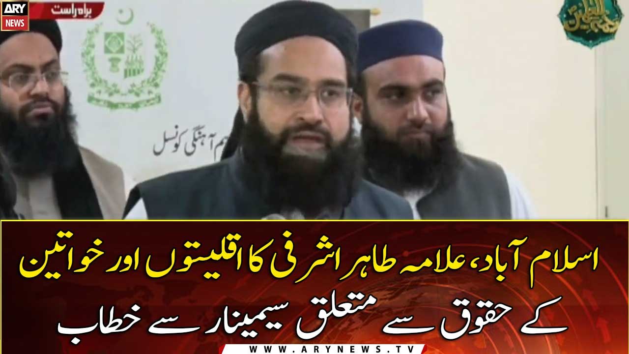 Islamabad: Allama Tahir Ashrafi addressed the seminar on the rights of minorities and women