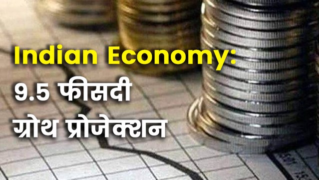 भारतीय अर्थव्यवस्था के आर्थिक विकास दर में IMF ने नहीं किया बदलाव