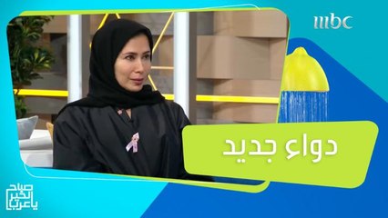 دواء جديد لعلاج أنواع محددة من سرطان الثدي