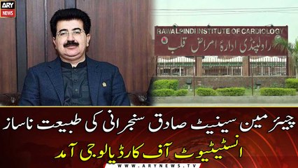 Chairman Senate Sadiq Sanjarani ki tabiyat nasaaz ...