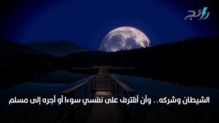 اذكار النوم