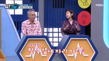 잠든 김미화를 몰래 옮긴 남편? 김미화 부부의 러브 스토리♥