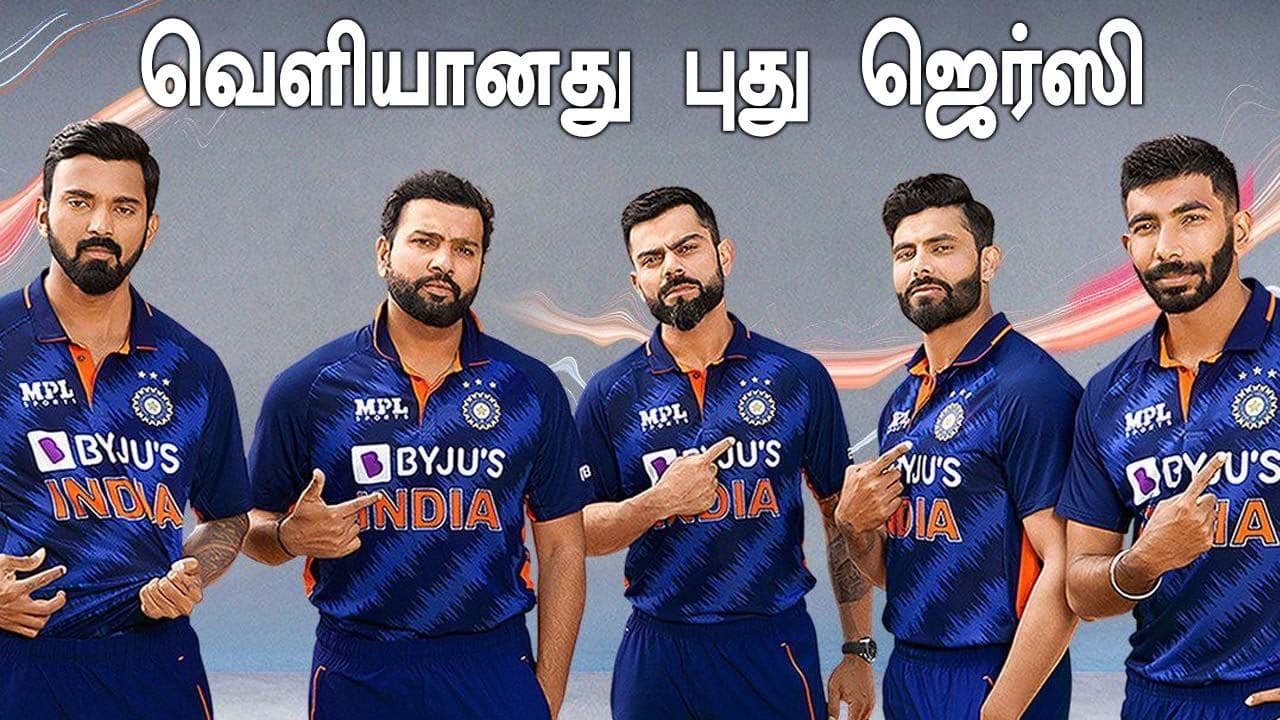 மாற்றப்பட்ட போட்டிகள்.. வெளியான புது ஜெர்ஸி.. T20 World Cup Update