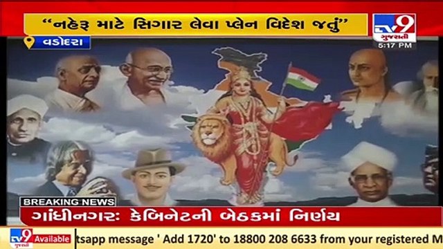 Notice will be sent to school administrators_ Vadodara DEO on Parth School teacher's statement _ TV9