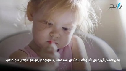 معنى اسم وتين وأبرز صفات حامليه