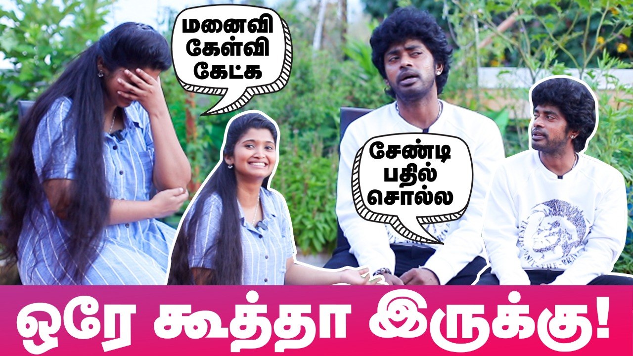 “Pregnancy வார்டுல என்னை டான்ஸ் ஆட வெச்சார்!" - Sandy & Dorathy-யின் கலகல Couple Interview