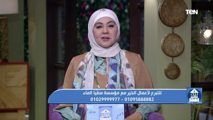 بيت دعاء | أهمية الفضائل.. وجهود مؤسسة سقيا الماء في مساعدة الفقراء