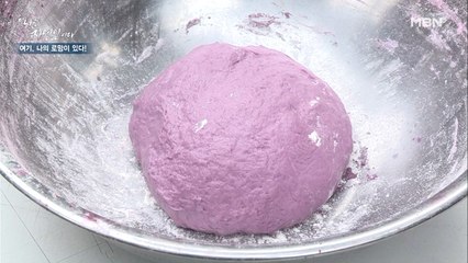 ☆제빵왕 자연인☆이 알려주는 '머루 꽈배기' 반죽 비법 공개!!